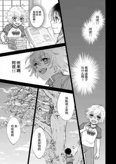 Osananajimi ga mejūdesu! ! | 青梅竹马是女汉子!!1