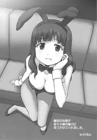 (COMIC1☆3) [Watagashi (Various)] Vanilla Salt (Toradora!)