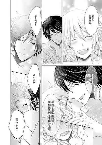 [Narusawa Kio] Mottomo Yasashii Koroshikata - The most gentle how to kill. | 最溫柔的殺人方法 1-5 end [Chinese] [莉赛特汉化组]