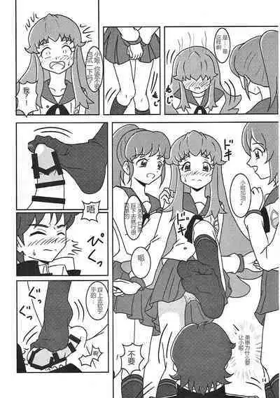 HappinessCharge Zuricure!