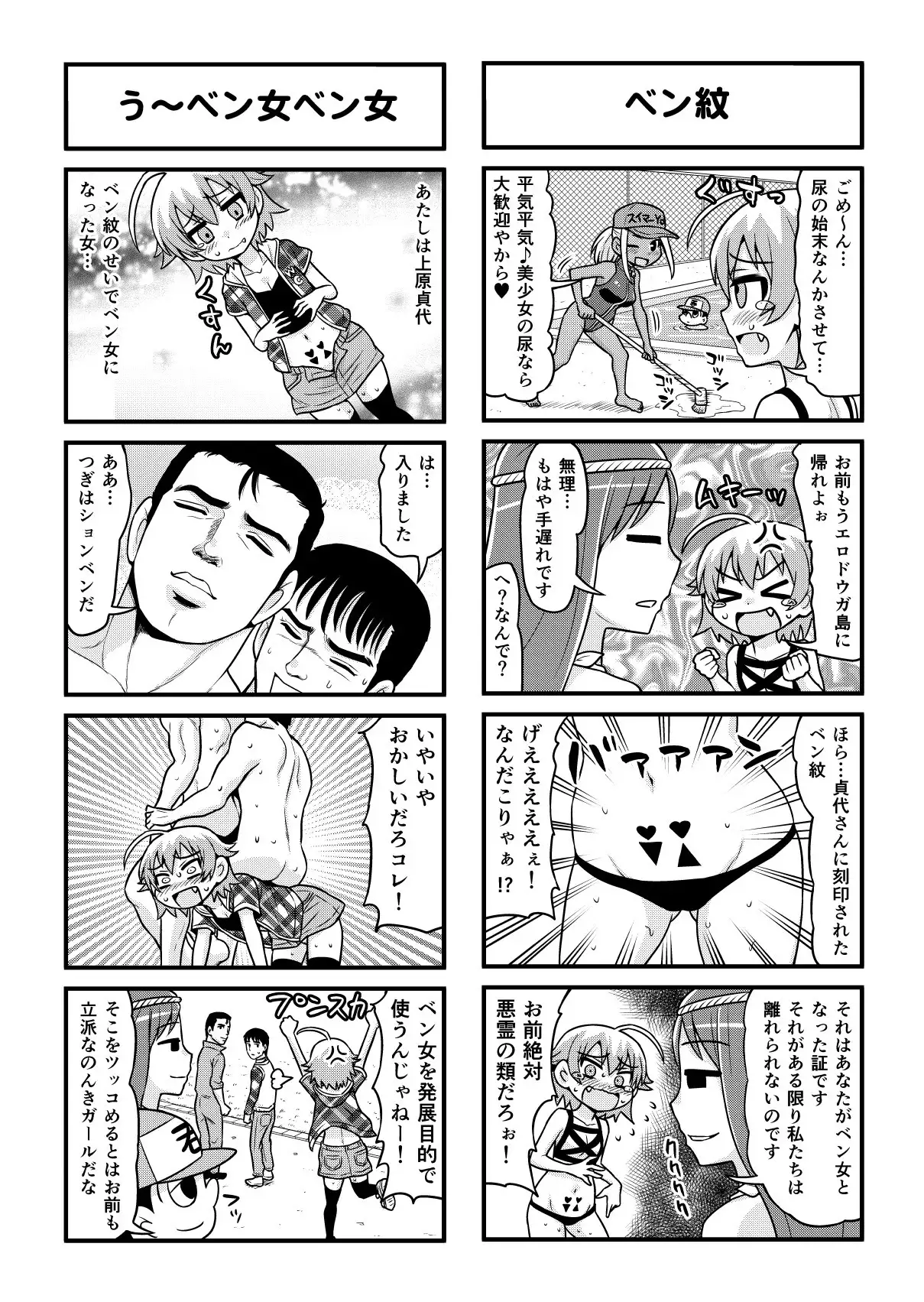 Nonki BOY Ch. 1-39