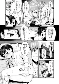 [Nangokumajishiba] Fushisha no Shounen to Sono Hogosha no Yuganda Seikatsu no Hanashi (BACCANO!)