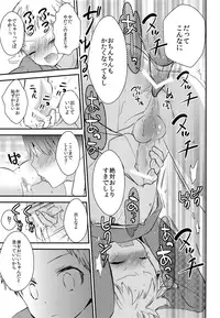 [AtsuatsuCOOK, SC (Katagiri Atsuko, Gyuunyuu Rinda)] Onii-chan ni wa Himitsu [2019-01-20]