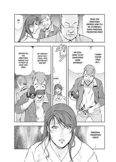 Nikuhisyo Yukiko chapter 19