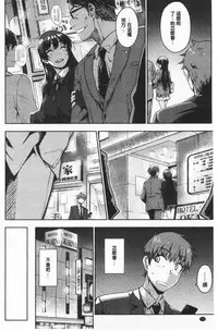 Nekokaburi | 裝乖巧女孩