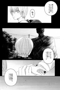 Lock☆on~K常エースでイケメンモデルが狙われてます~ (Kuroko no Basuke)