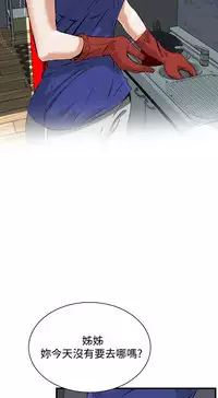 Take a Peek 偷窥 Ch.39~51 [Chinese]中文