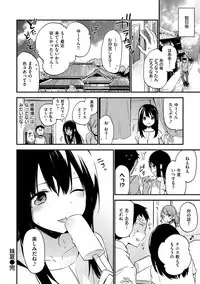 [Fujiyama] Naishogoto [Digital]