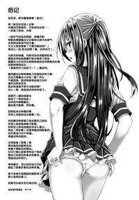 (C88) [Botugo (RYO)] Watashi no Pants Sensei. [Chinese] [脸肿汉化组]