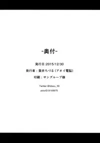(C89) [Aoi Dennou (Aoi Tiduru)] Hamakaze Biyori (Kantai Collection -KanColle-) [Chinese] [炒鸡战士汉化组]