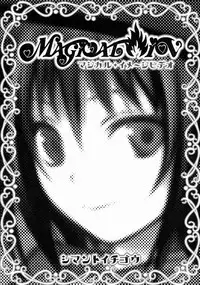 (COMIC1☆8) [40010 1-GO (40010Prototype)] MAGICAL☆IV (To Love-Ru)