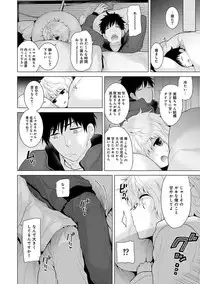 [Shiina] Noraneko Shoujo to no Kurashikata Ch. 1-10 [Digital]