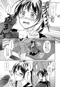 COMIC Ero-Tama 2015-01 Vol. 6