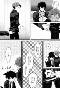 [Morgue (Hiroshi)] Yumemiru Kusuri (Psycho-Pass)