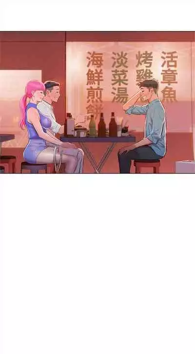 漂亮干姐姐 1-74 中文翻译 (更新中)