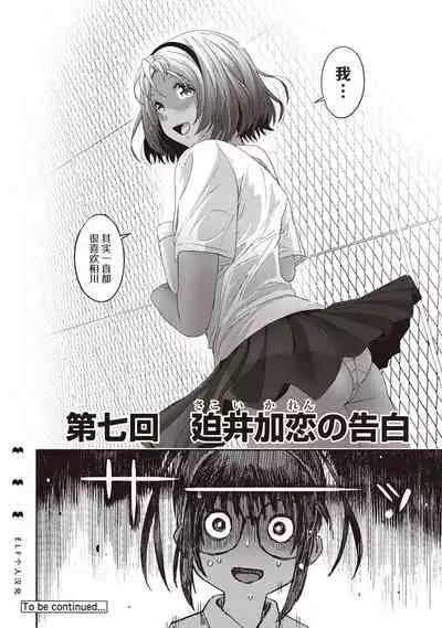 [Ryoh-zoh] Rarefure Ch. 01~31 [Chinese] [ELF个人汉化]