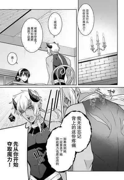 tsuihō majo wa harapeko akuma o kainarasu | 流放魔女驯服了饿魔 1-5 end