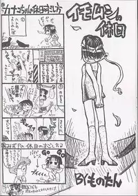 (C58) [0422SHOP (Various)] Mega Chougoukin Onsen Panda-chan