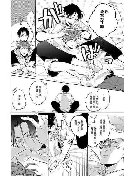 [Tonoka Mottasu] Ore no Seito wa Kawaikunai | 我的学生一点也不可爱 本篇 + 推特加笔 [Chinese] [冒险者公会] [Digital] [完结]