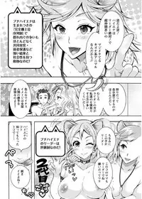 [Honda Arima] Chouchou Nikushokukei Joshi Ch.1-7 [Digital]