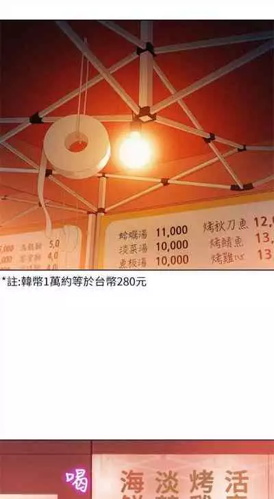 漂亮干姐姐 1-74 中文翻译 (更新中)
