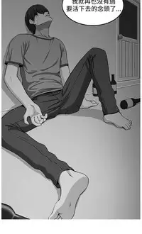 trap 圈套 Ch.14~21 [Chinese]中文