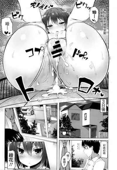 [Great Mosu] Yararetara Yarikaesu! (COMIC Tenma 2016-01) [Chinese] [玖音个人汉化]