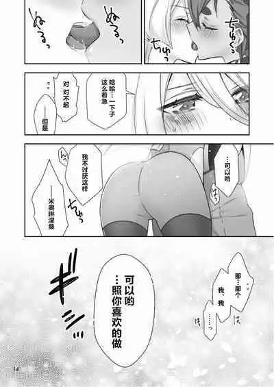 真夜中の魔女|真夜中的魔女