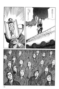 [Koike Kazuo, Kojima Goseki] Hanzou no Mon Vol.6