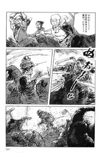 [Koike Kazuo, Kojima Goseki] Hanzou no Mon Vol.6