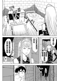 [Hinoki Buro (Hinoki)] Fukusei Oujo (Princess Resurrection)(chinese) [Digital]