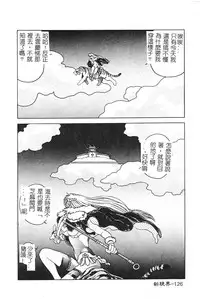 [Togashi] B.M.E.O [Chinese]