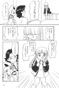 (C55) [Himawari Endan (Chunrouzan)] Mamagoto (Super Doll Licca-chan)