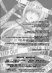 (QMAKET SPECIAL) [Dairiseki (Hakaba)] Ura Mahou Gakuen Kenja Ikusei Keikaku (Quiz Magic Academy) [Chinese] [靴下汉化组]