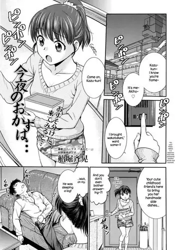[Funabori Nariaki] Konya no Okazu wa... (Manga Bangaichi 2016-07) [English] {NecroManCr}