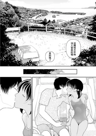 [Yamamoto Naoki] Inaka vol.1-6 | 鄉下 [Chinese] [禁漫漢化組] [Ongoing]