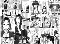 [Fue] Fella Hame Lips | 愛口交套弄的美唇 [Chinese]