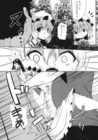 (Puniket 21) [Raiden Labo (Raiden)] Kouma Aokan (Touhou Project)