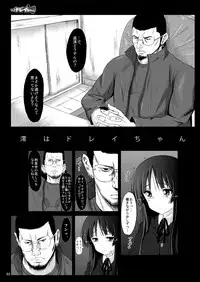 [Showa Juukou (Zasan)] Shoujo-tachi no Zetsubou Ubawareta Heroine-tachi no Junketsu... (Various)
