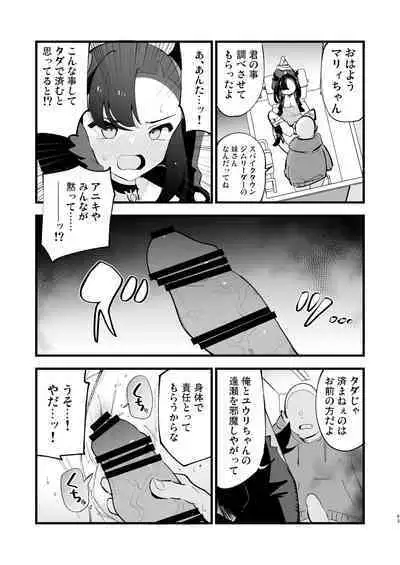 [Shironegiya (miya9)] Haiboku Yuuri-chan + Marie-chan Soushuuhen (Pokémon Sword and Shield) [Digital]