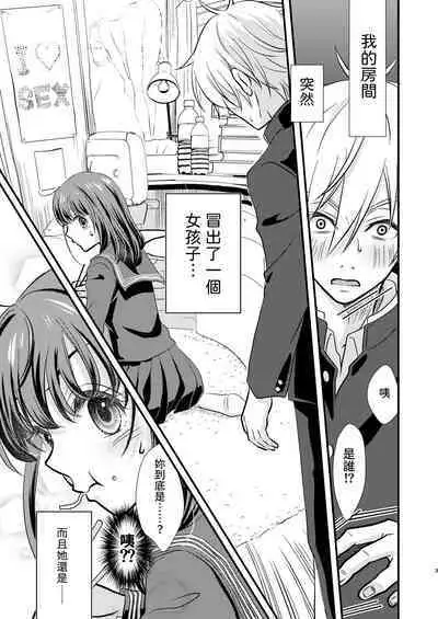 Okiniiri no Kaden o Suki na Ko no Namae de Yondetara Sono Sugata ni Natte Arawarete Kureta. - The electric kettle transforms into my crush!