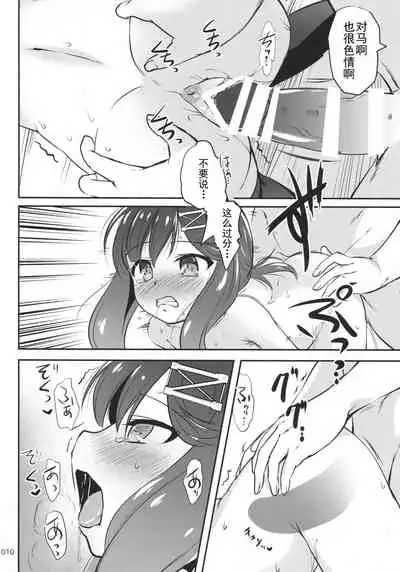 (C95) [Kajimura Market (Kajimura Kajima)] EsCom2 -Escort Complex- (Kantai Collection -KanColle-) [Chinese] [靴下汉化组]