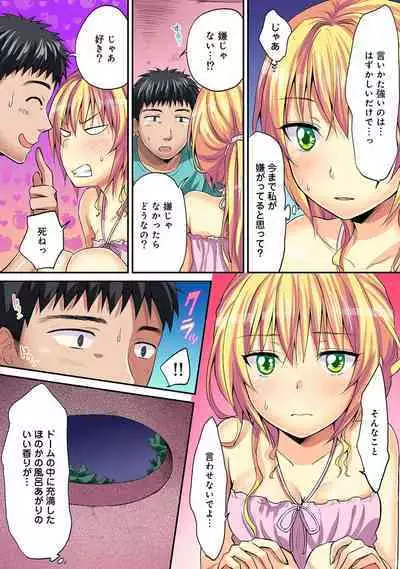 HAREM M@STER ch01-22