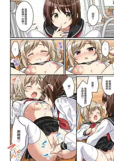 Succubus Club e Youkoso 2 Imouto no Imouto ni Sareta kedo Kanojo ga Dekimashita | 欢迎来到魅魔俱乐部2 虽然被变成妹妹的妹妹但是我现在有女朋友了