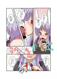 [Ameshoo (Mikaduki Neko)] Touhou TS monogatari ~ udonge-hen ~ (Touhou Project)