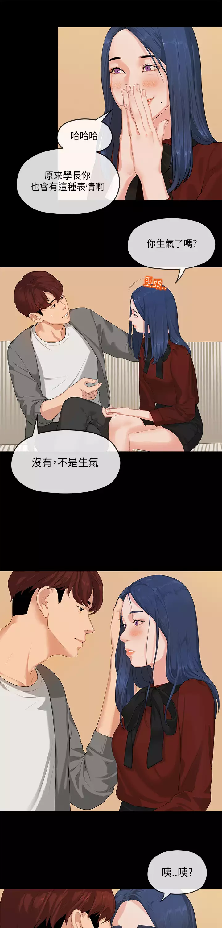 First love 初恋情结 Ch.1~5 中文