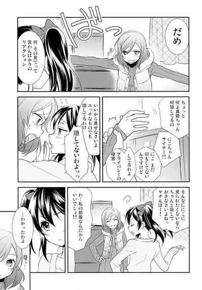 NICO & MAKI COLLECTION 3