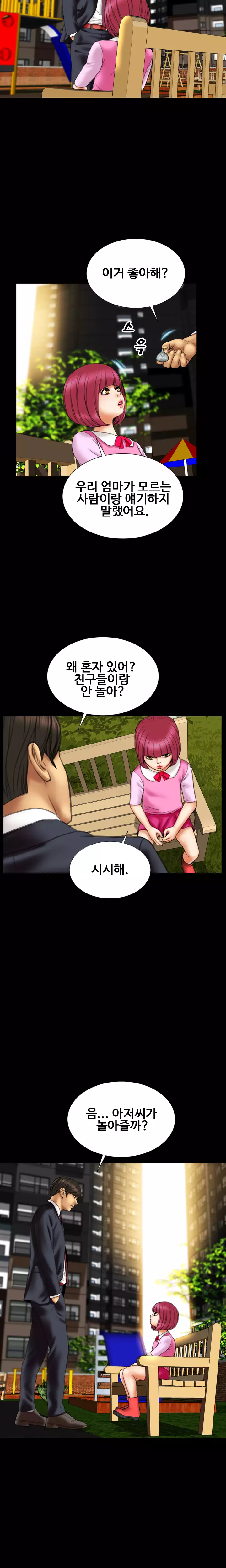 My Wives Ch.1-42