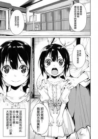 (C90) [Nagomiyasan (Suzuki Nago)] Shoujo M -ep.3- [Chinese] [嗶咔嗶咔漢化組]