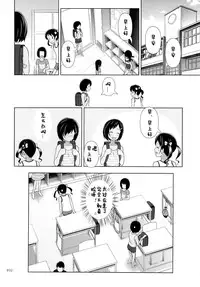 (C87) [antyuumosaku (malcorond)] Meikko na Syoujo no Ehon 4 [Chinese] [佳奈助汉化]